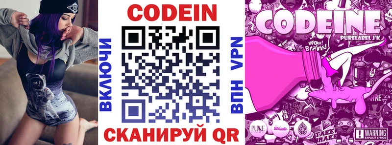 продажа наркотиков  гидра ссылка  Codein напиток Lean (лин)  Иноземцево 
