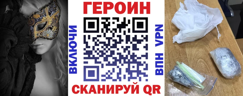 Героин гречка  Иноземцево 