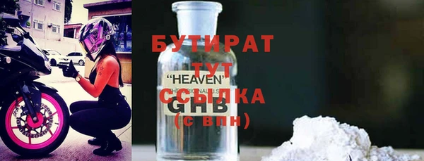 бутират Лабытнанги