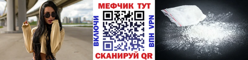 Мефедрон мяу мяу Иноземцево