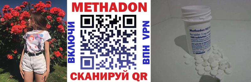 блэк спрут вход наркота Иноземцево МЕТАДОН мёд